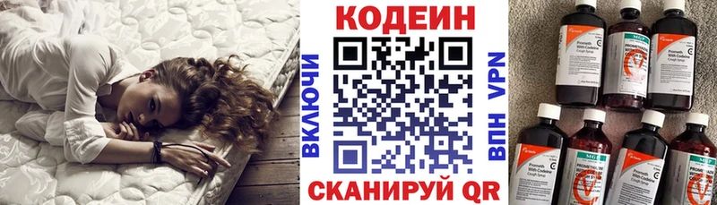 Кодеиновый сироп Lean напиток Lean (лин) Избербаш